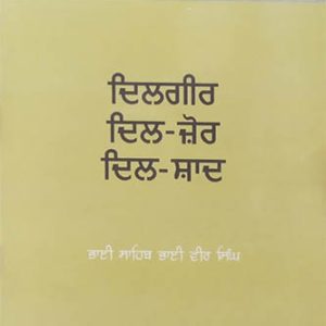 Dilgir Dilzor Dilshaad