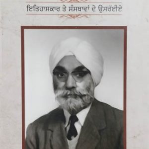 Dr Ganda Singh