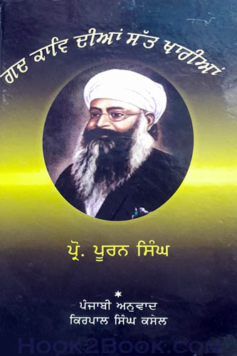 Gad Kav Dian sat Kharian