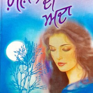 Gazal di Adda Punjabi Gazals book by Deepak Jaitoi