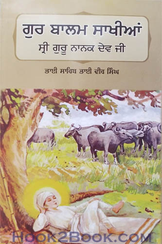 Gur Balam Sakhian Sri Guru Nanak Dev Ji
