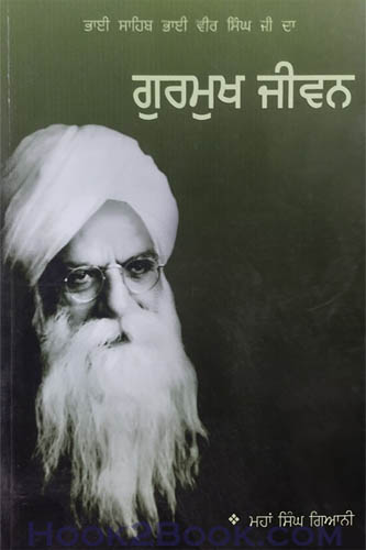 Gurmukh Jeewan