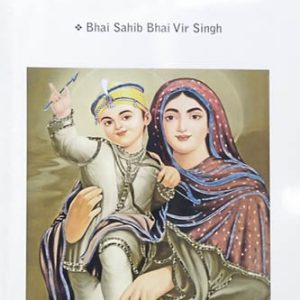 Guru Balam Sakhian Stories of Beloved Guru Gobind