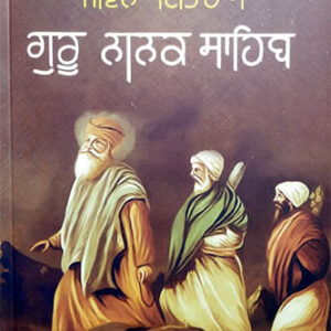 Jiwan Itihas Guru Nanak Sahib