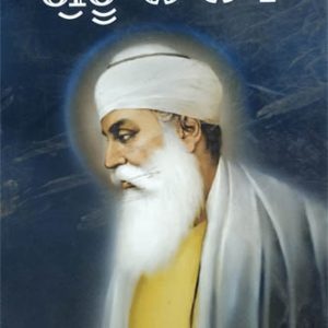 Guru Nanak