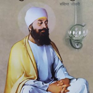 Guru Tegh Bahadur