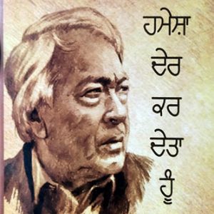 Hamesha Der kar Deta hon