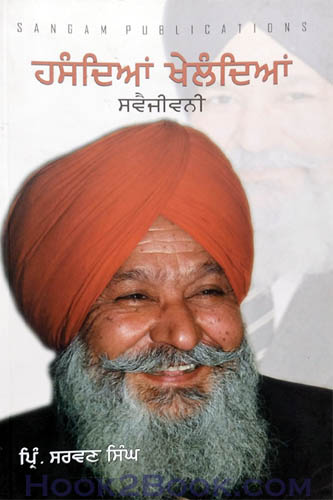 Hasandian Khelandian