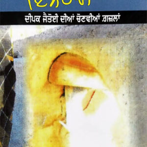 Illham dipak Jaitu diyan Chonvia gazlan