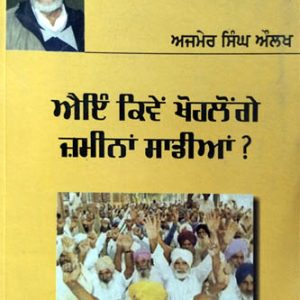 Aien kiven Kholonge Zamena Sadian