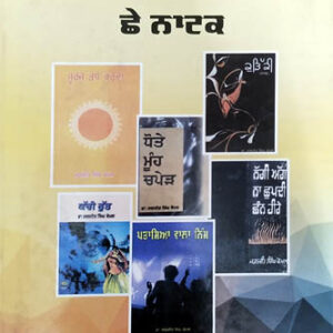 Dr Jagjit Singh komal de Chhey Natak