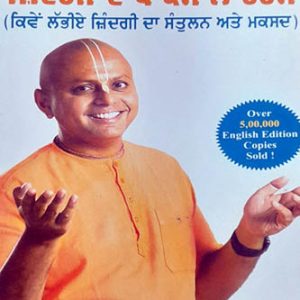 Zindgi de Bakmaal Rahas