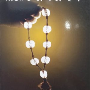 Jeewan Bhai Sain Das Ji