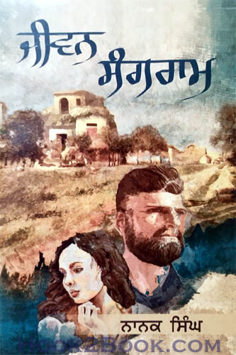 Jiwan Sangram