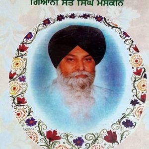 Jeewan yatra Giani Sant Singh Maskeen