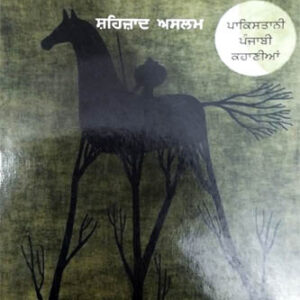 Jungle Raakhe Jag de