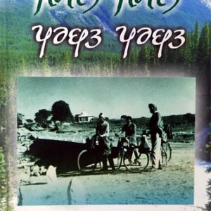 Jungle Jungle Parbat Parbat