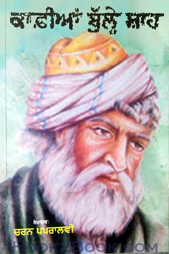 Kaafian Bulleh Shah