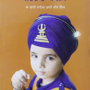 Kalgian Wale da Pariwar Khalsa