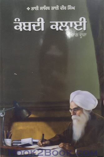Kambdi Kalai copy