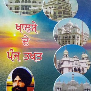 Khalse de Panj Takhat