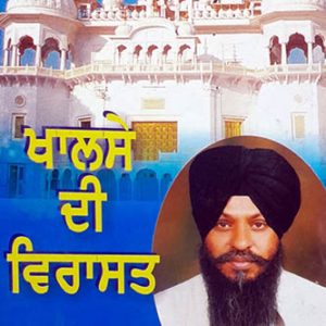 Khalse de Viraasat Punjabi Prose book by Amrik Singh Chandigarh