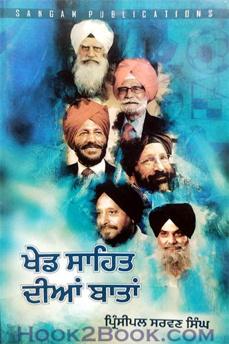 Khed Sahit Diyan Baatan