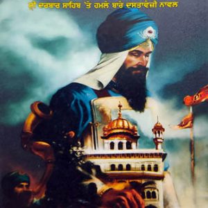 Khoon ke Sohle Gaviaih Nanak