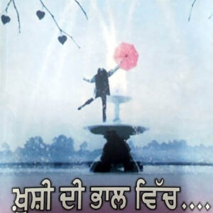 Khushi di Bhaal vich