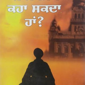 Kee Main Sikh Kaha Sakdan han