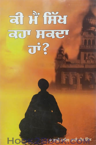 Kee Main Sikh Kaha Sakdan han