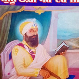 Lasani Shaheed Guru Teg Bahadur Ji