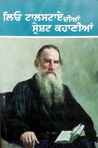 Leo Tolstoy Diyan Sharesht Kahaniyan