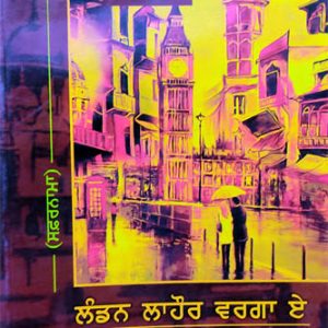 London Lahore Warga e