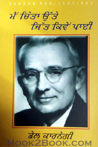 Main Chinta utte Jit Kiwen pai