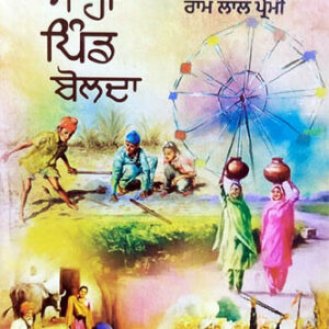 Main Haan Pind Bolda