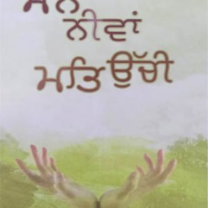 Mann Neevan Matt Uchchi