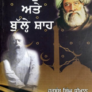 Mansoor te Bhulle Shah