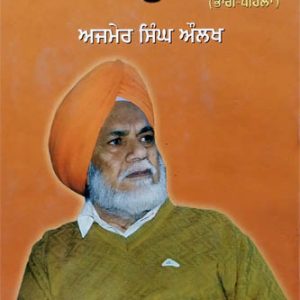 Mere Sare Poore Natak 1