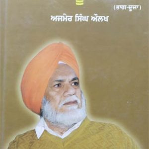 Mere Sare Poore Natak 2