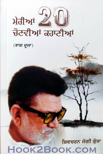 Merian 20 Chonvian Kahanian