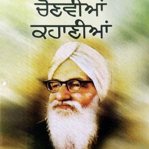 Meriya Chonvia Kahania