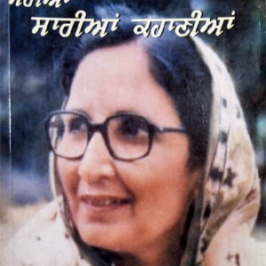 Merian Sarian Kahania