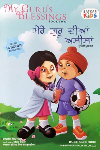 My Gurus Blessings 2