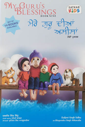 My Gurus Blessings 9