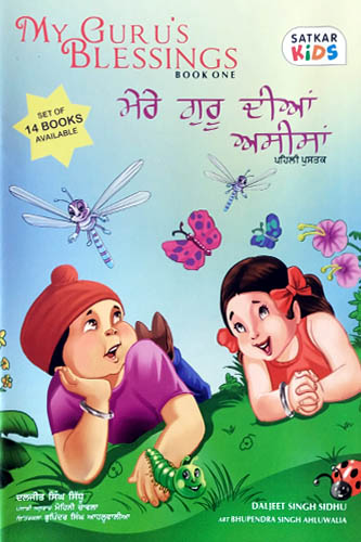 My Gurus Blessings 1