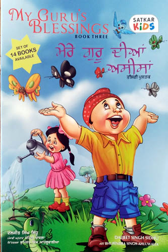 My Gurus Blessings 3