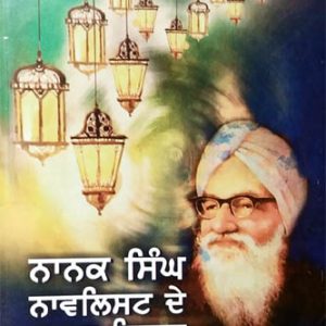 Nanak Singh Novlist de Mahaan Vichar