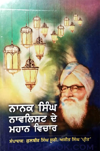 Nanak Singh Novlist de Mahaan Vichar