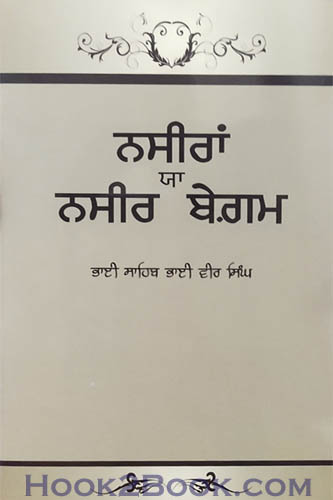 Nasira ya Nasir Begam